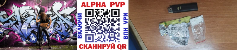 цены   Дегтярск  Alpha PVP мука 