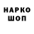 Codein напиток Lean (лин) Nuria BC