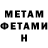МЕТАДОН methadone Serg Sobolev
