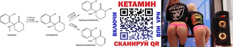 купить  цена  Дегтярск  площадка наркотические препараты  КЕТАМИН ketamine  KRAKEN зеркало 
