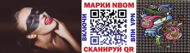как найти наркотики  Дегтярск  Марки NBOMe 1,8мг 